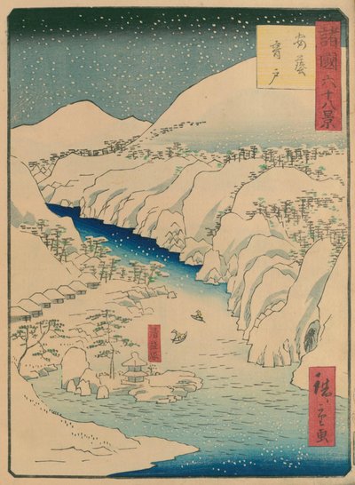 Shigenobu Utagawa, Chinpei Suzuki by Hiroshige II